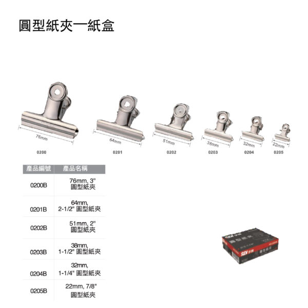 圓型紙夾—紙盒