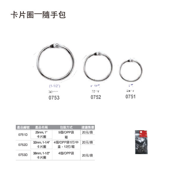 卡片圈—隨手包