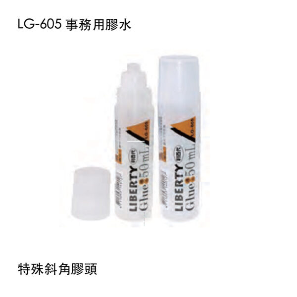 LG-605 事務用膠水