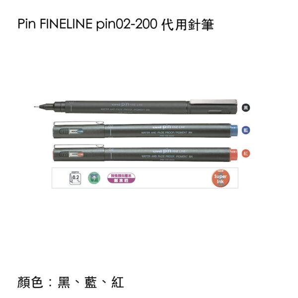 Pin FINELINE pin02-200 代用針筆