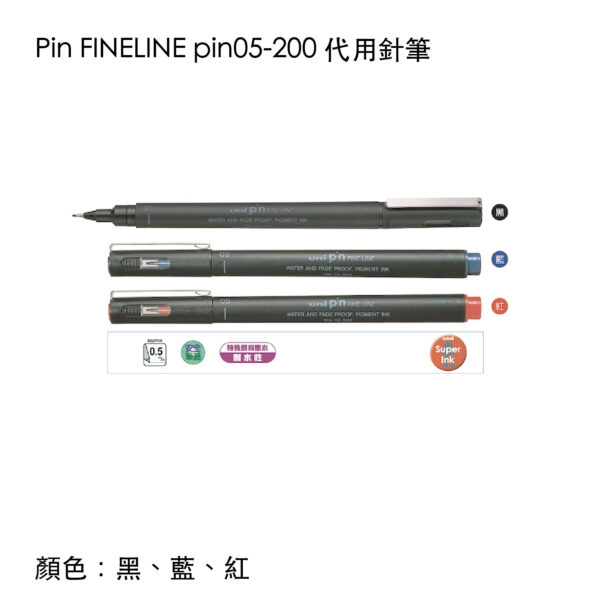 Pin FINELINE pin05-200 代用針筆