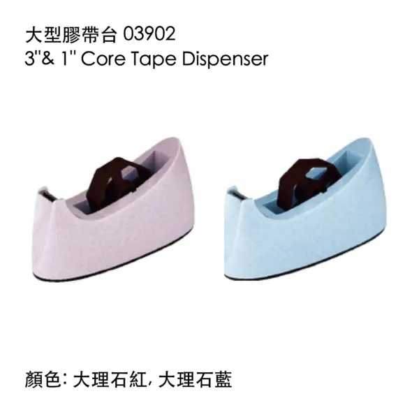 大型膠帶台