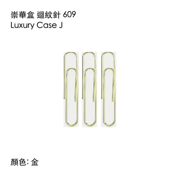 金色迴紋針