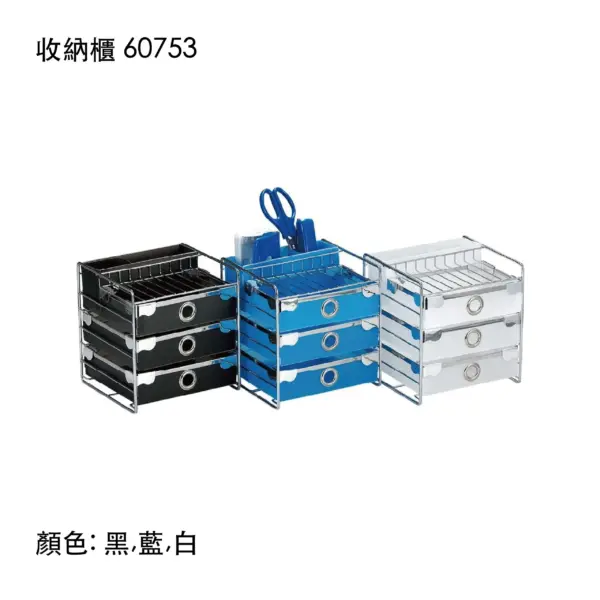 歐風輕巧收納櫃