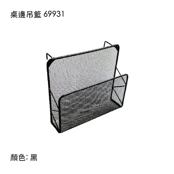 桌邊吊籃