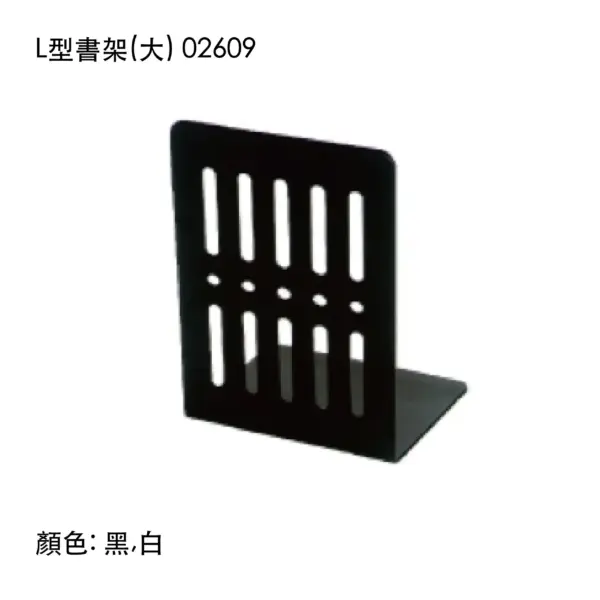 L型 書 架（大）