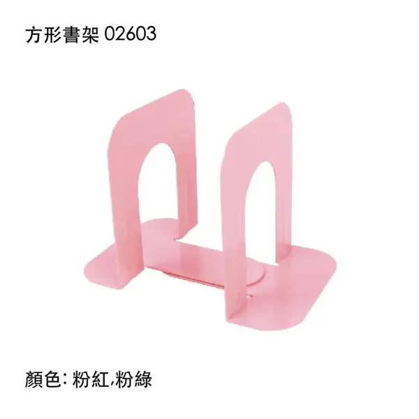 方形書架