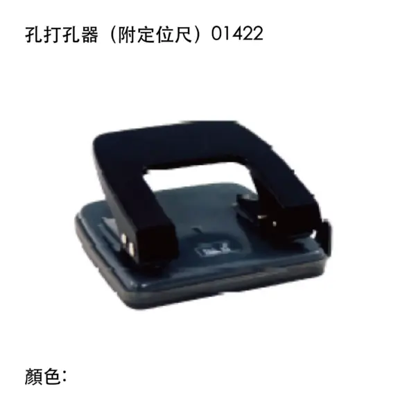2孔打孔器(附定位尺)