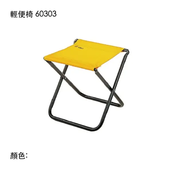 輕便椅