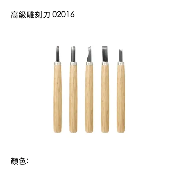 高級雕刻刀
