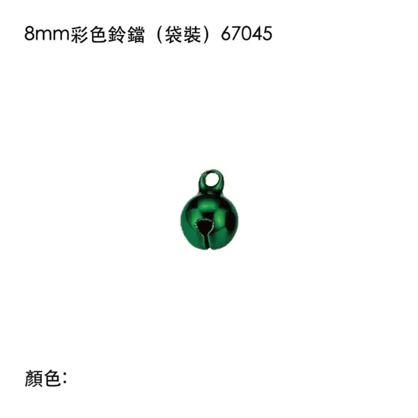 8mm彩色吉祥銅鈴(袋裝)