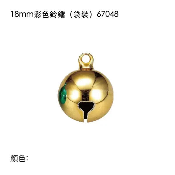 18mm彩色吉祥銅鈴(袋裝)