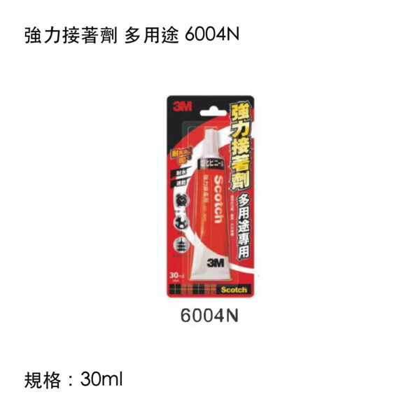 強力接著劑 多用途 6004N