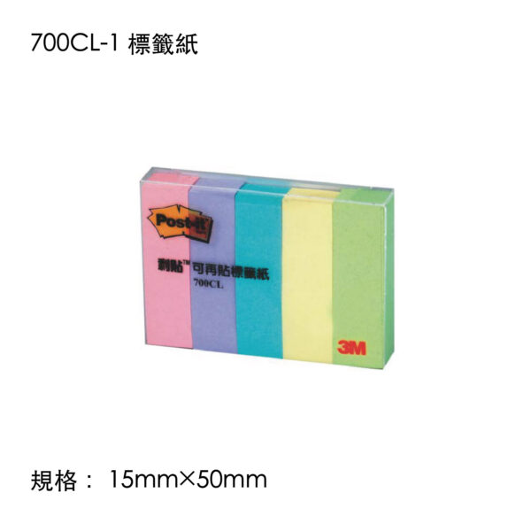 700CL-1 標籤紙