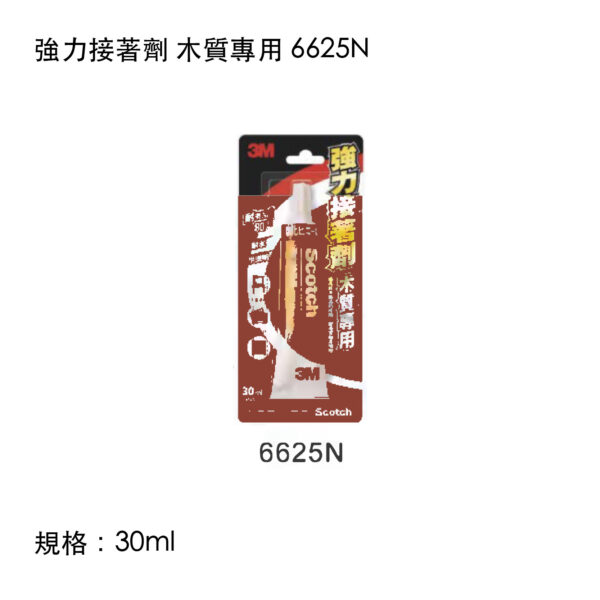 強力接著劑 木質專用 6625N