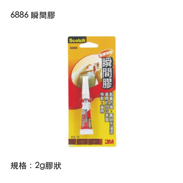6886 瞬間膠