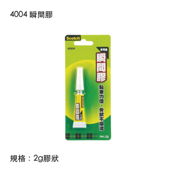 4004 瞬間膠