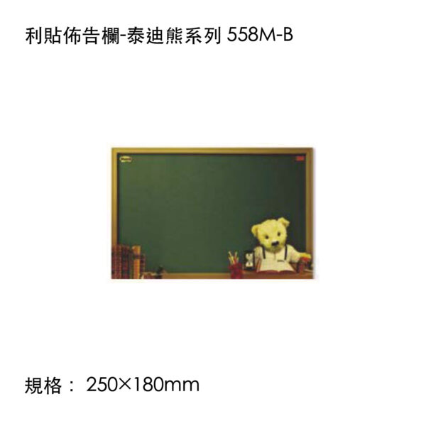 利貼佈告欄-泰迪熊系列 558M-B