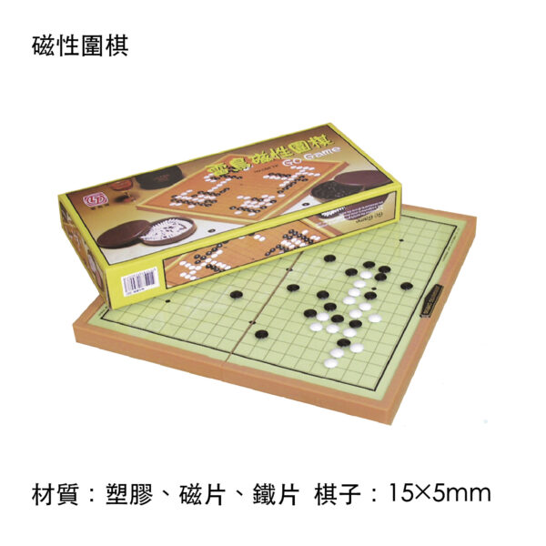 磁性圍棋