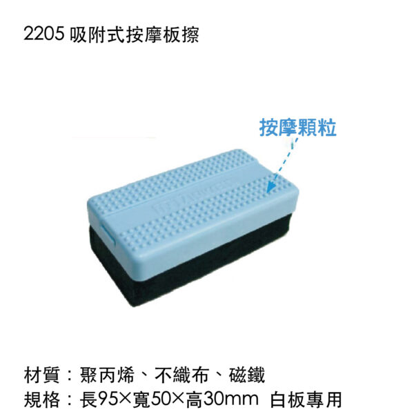 2205 吸附式按摩板擦