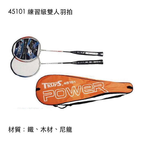 45101 練習級雙人羽拍