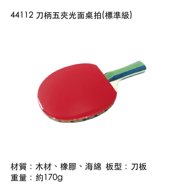 44112 刀柄五夾光面桌拍(標準級)