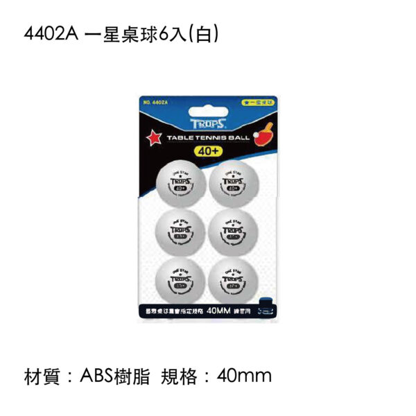 4402A 一星桌球6入(白)