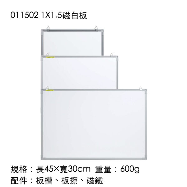011502 1X1.5磁白板