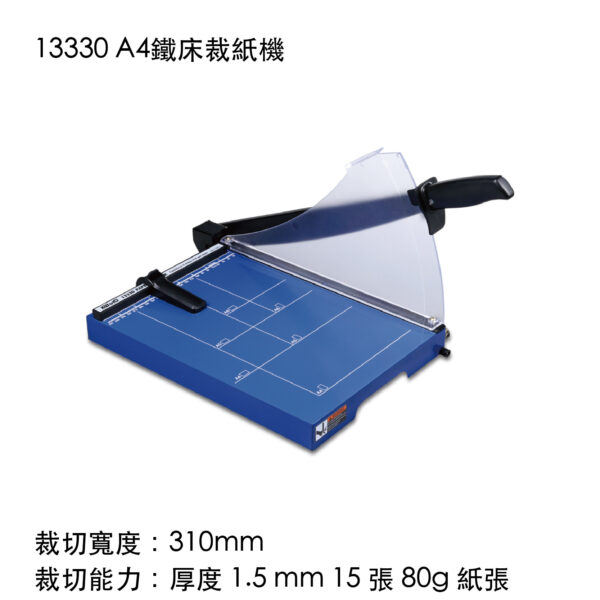 13330 A4鐵床裁紙機