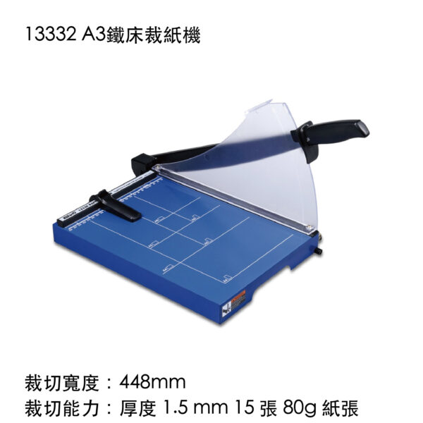 13332 A3鐵床裁紙機