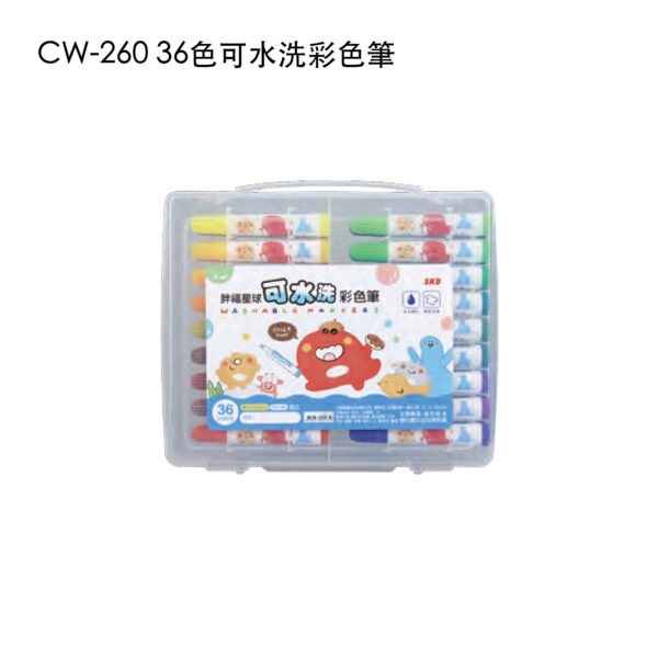 CW-260 36色可水洗彩色筆