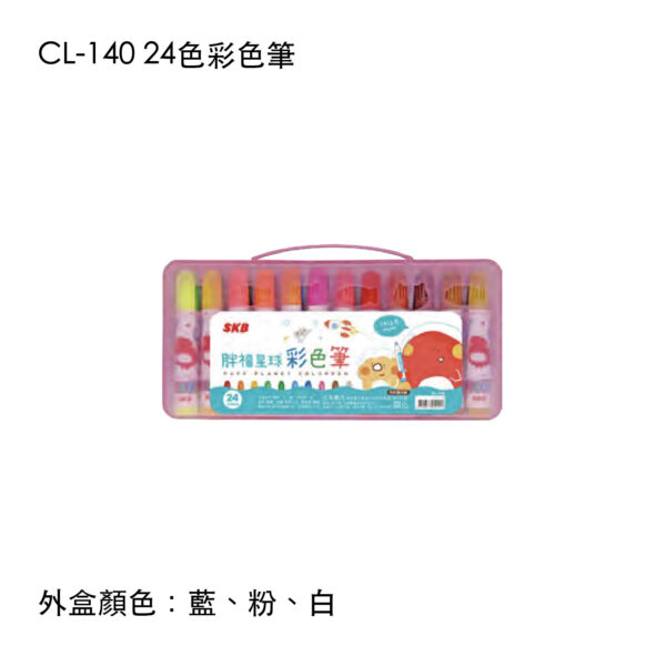 CL-140 24色彩色筆