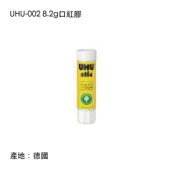 UHU-002 8.2g口紅膠