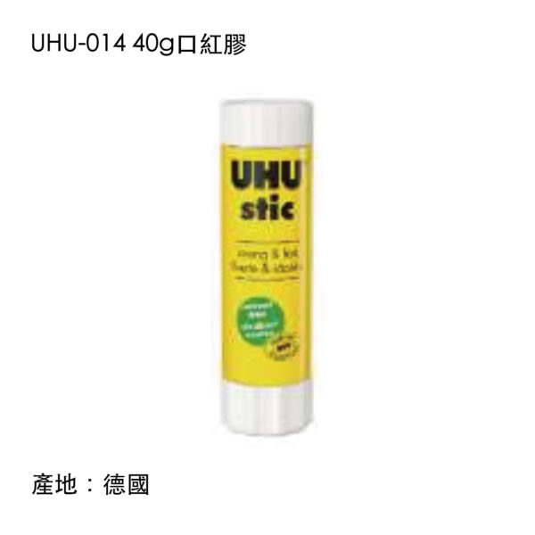 UHU-014 40g口紅膠