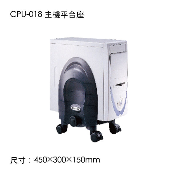 CPU-018 主機平台座