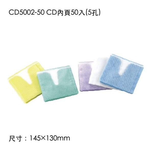 CD5002-50 CD內頁50入(5孔)