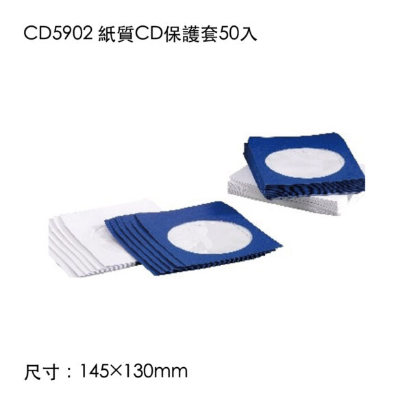 CD5902 紙質CD保護套50入