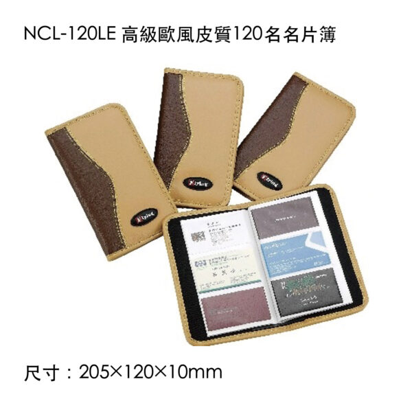 NCL-120LE 高級歐風皮質120名名片簿