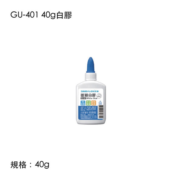 GU-401 40g白膠