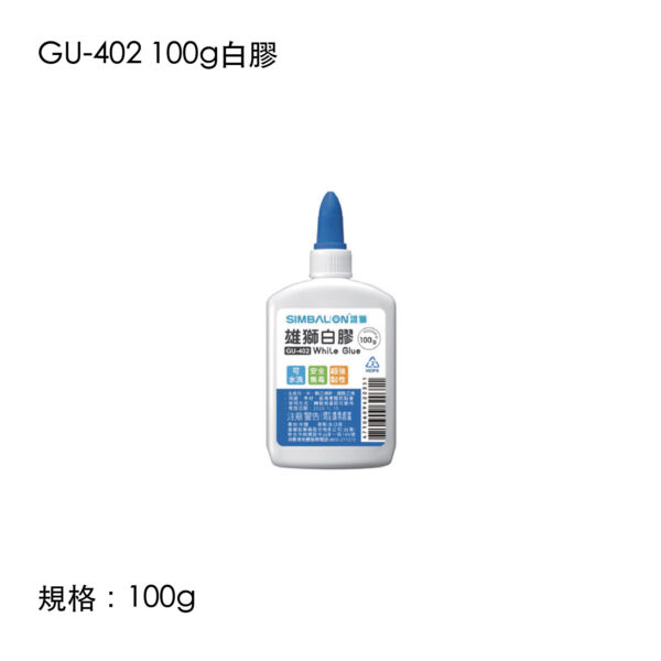 GU-402 100g白膠