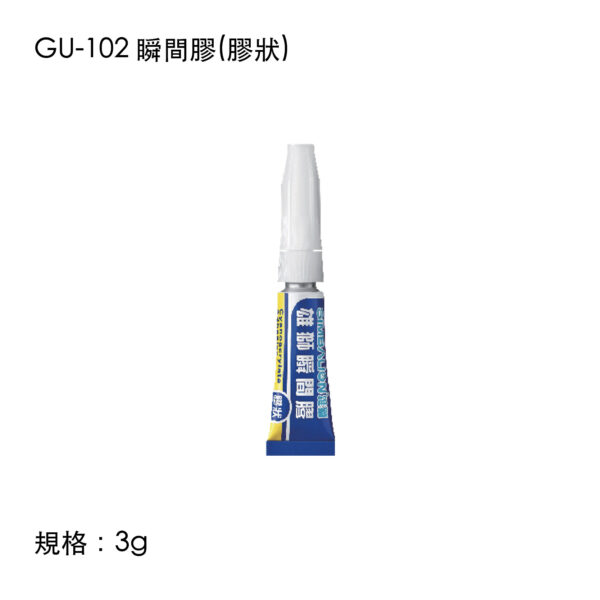 GU-102 瞬間膠(膠狀)