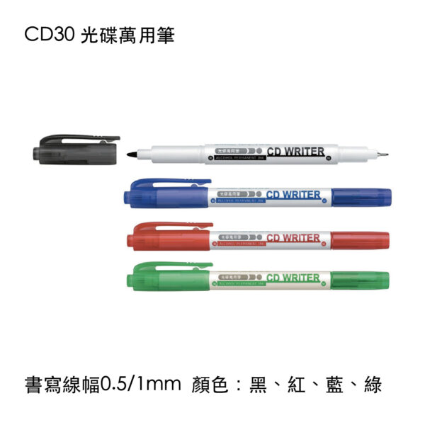 CD30 光碟萬用筆