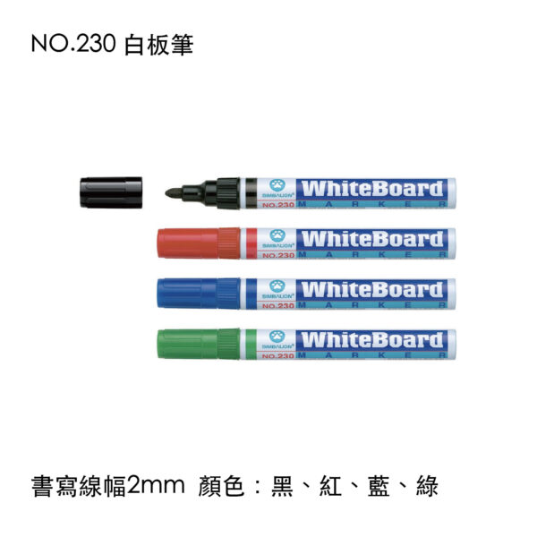 NO.230 白板筆