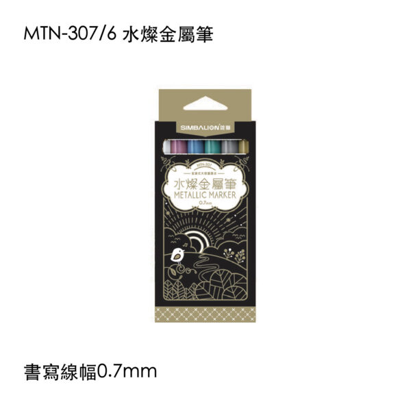 MTN-307/6 水燦金屬筆(組)