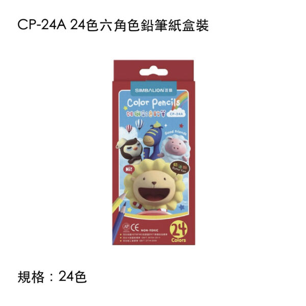 CP-24A 24色六角色鉛筆紙盒裝