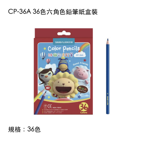CP-36A 36色六角色鉛筆紙盒裝