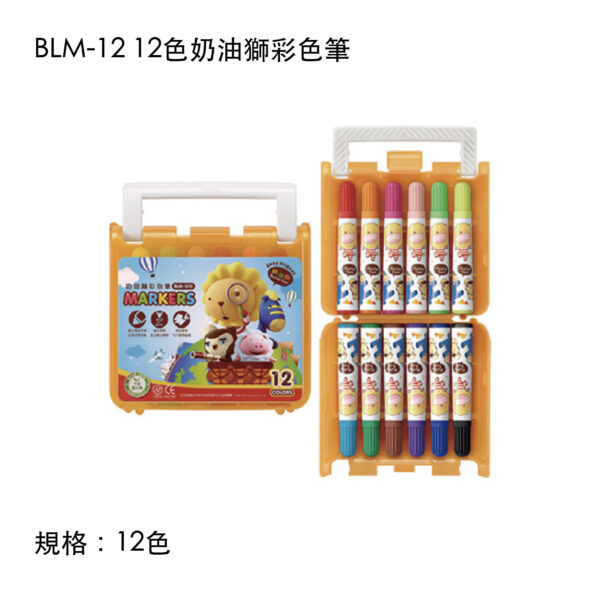BLM-12 12色奶油獅彩色筆