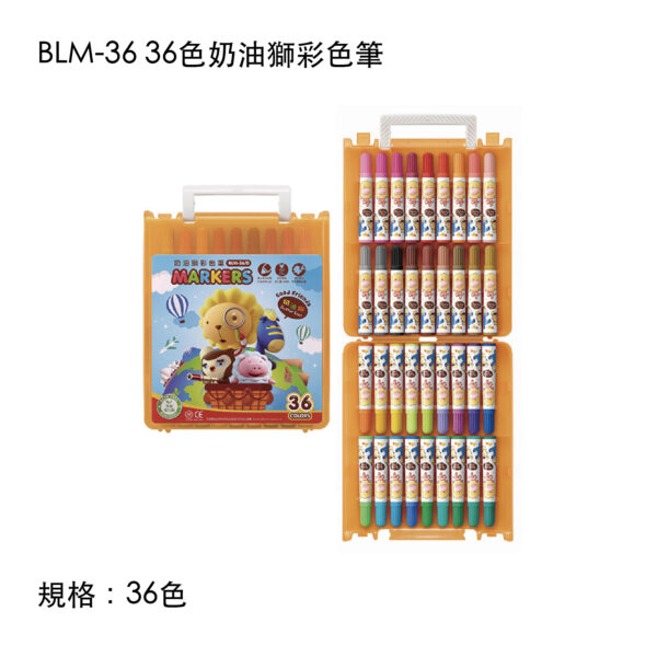 BLM-36 36色奶油獅彩色筆