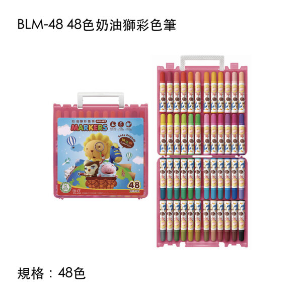 BLM-48 48色奶油獅彩色筆