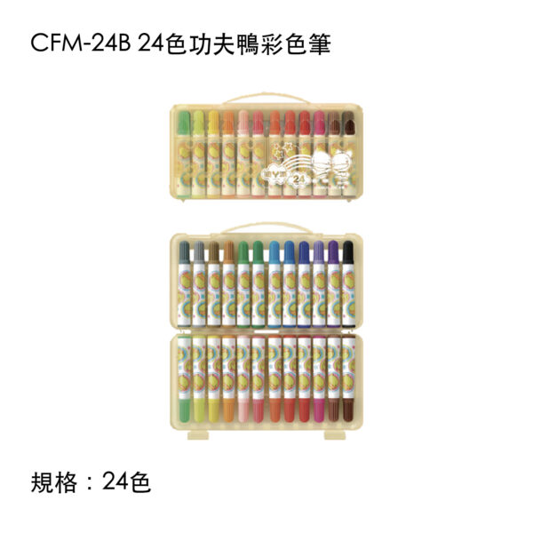 CFM-24B 24色功夫鴨彩色筆